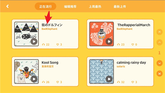 棒音乐