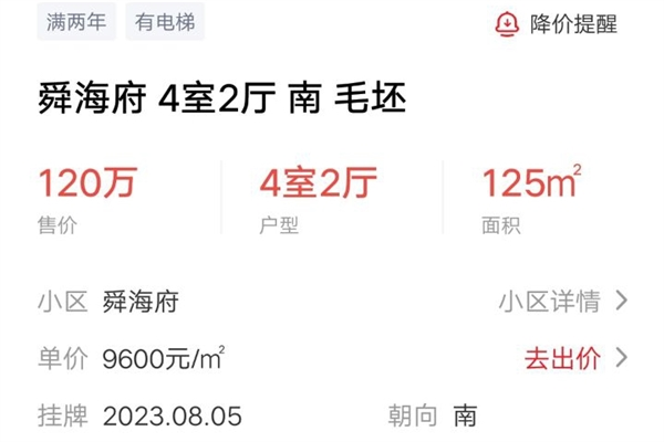 阿拉找房
