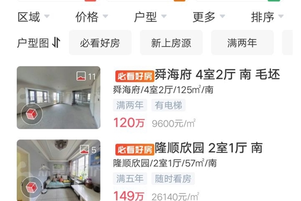 阿拉找房