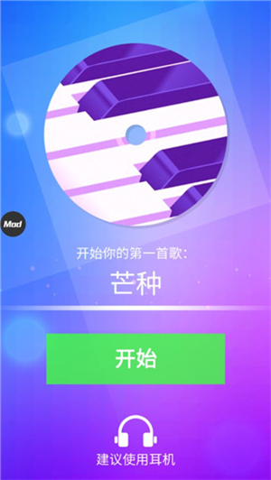 MagicTiles3