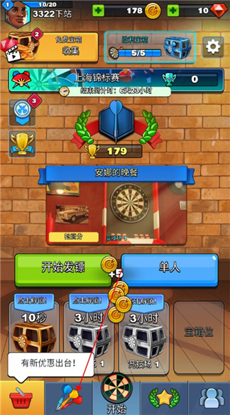 飞镖俱乐部