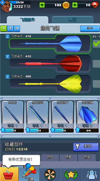 飞镖俱乐部