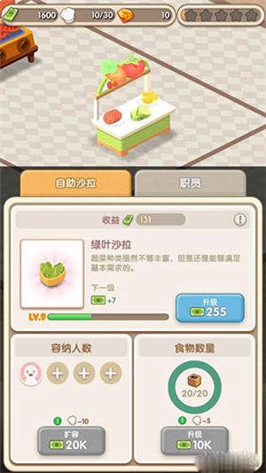 约会餐厅游戏