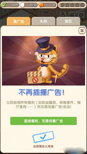 约会餐厅游戏