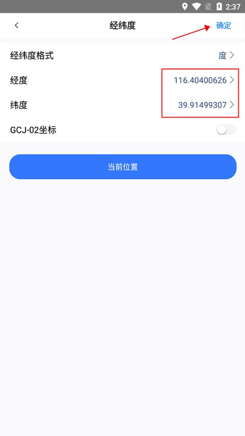 奥维互动地图2025