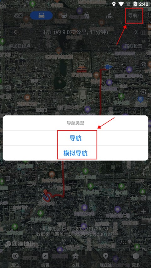 奥维互动地图2025