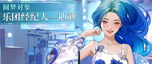 梦想造型师