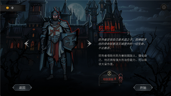 魔堡最后的仪式中文版
