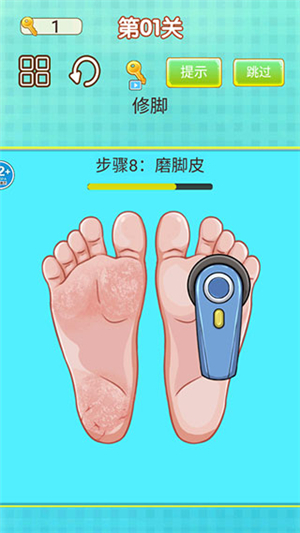 修脚师傅模拟器