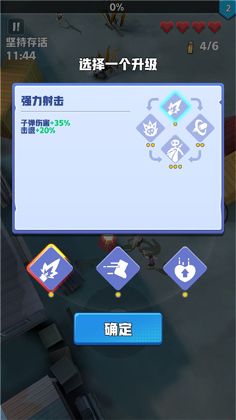 僵尸狂潮