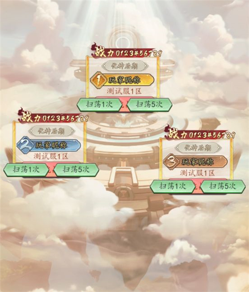 百战封神