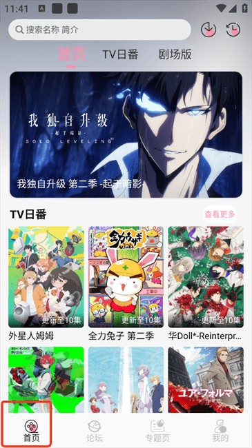 冬日动漫