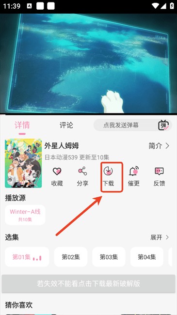 冬日动漫