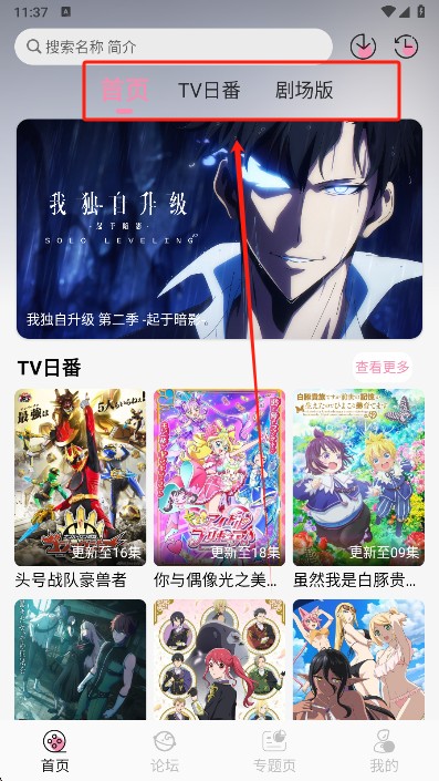 冬日动漫