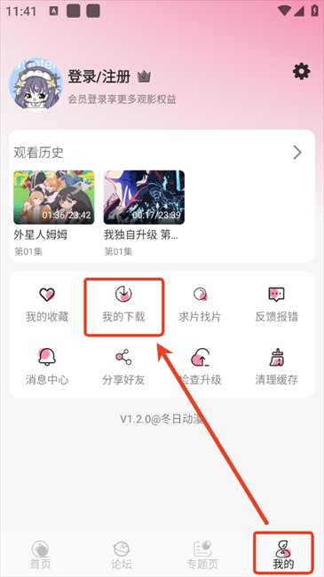 冬日动漫