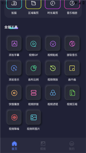 烧饼画质助手