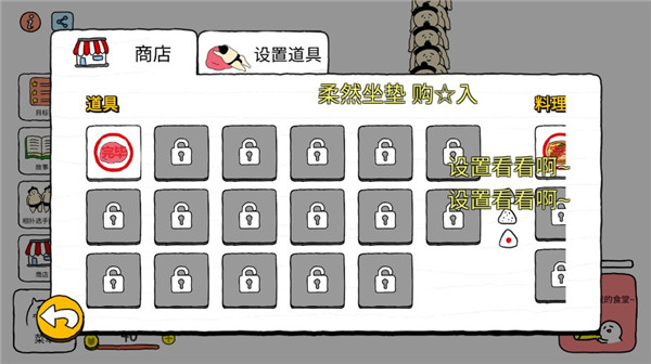捡到相扑选手