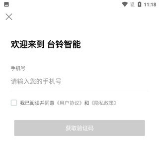 台铃智能电动车