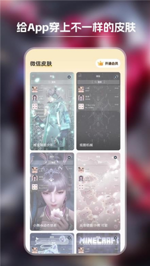 快玩壁纸