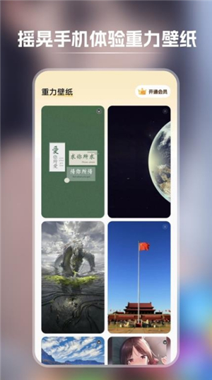 快玩壁纸