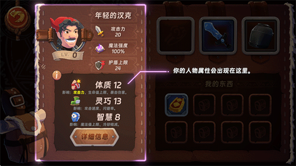 汉克旅店