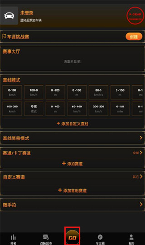 车涯2025