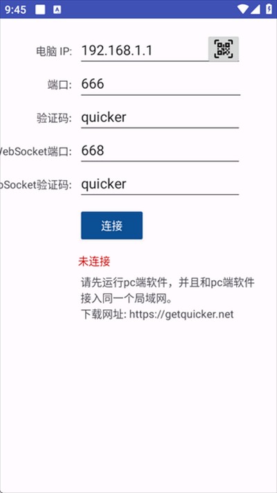 Quicker
