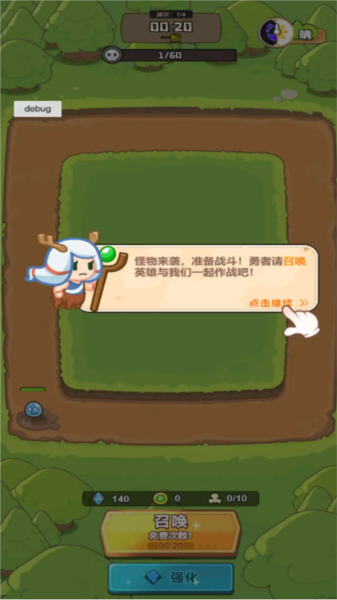 谁是真英雄