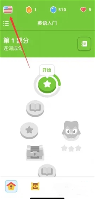 多邻国英语