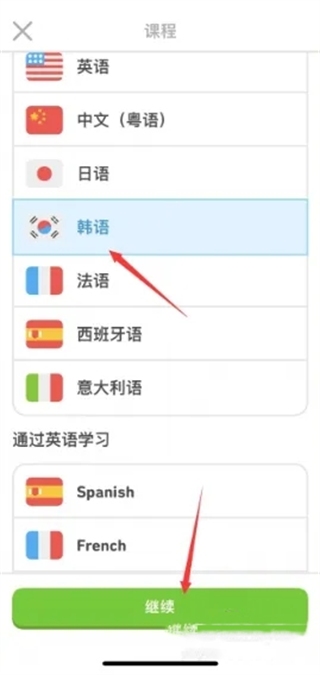 多邻国英语