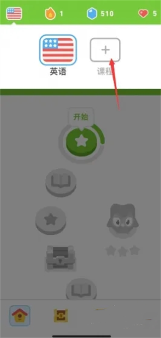 多邻国英语