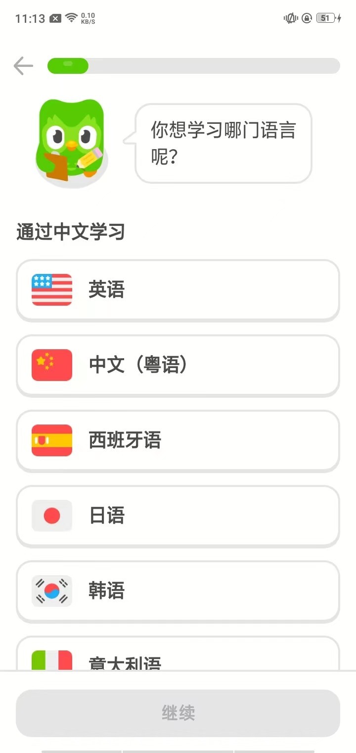 多邻国英语