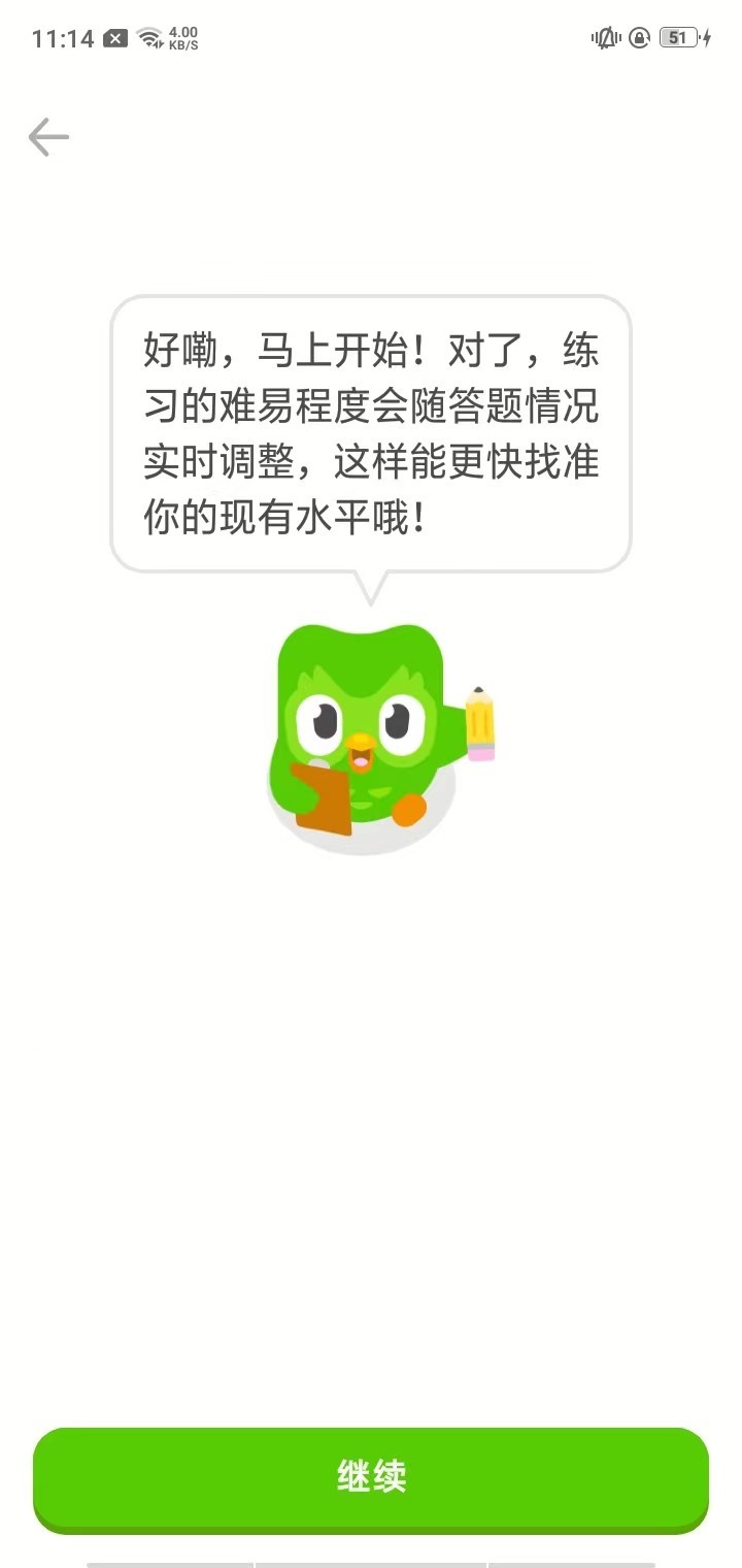 多邻国英语