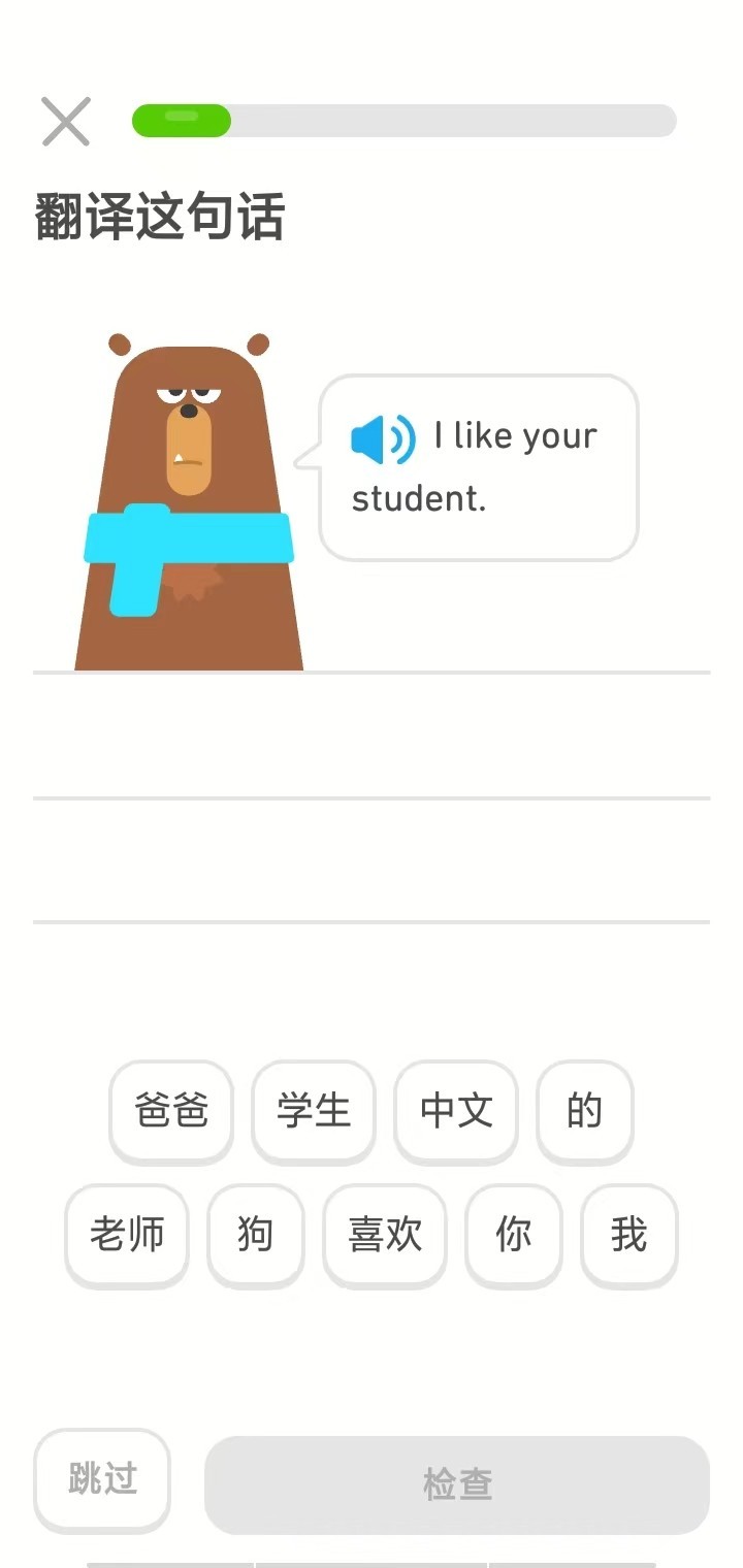 多邻国英语