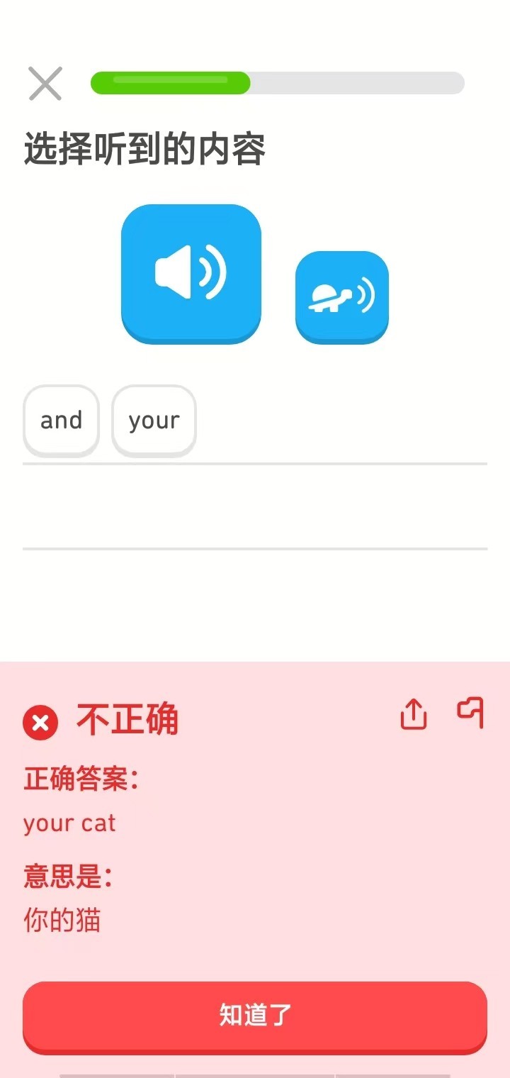 多邻国英语