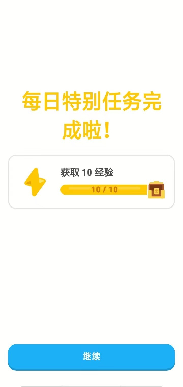 多邻国英语