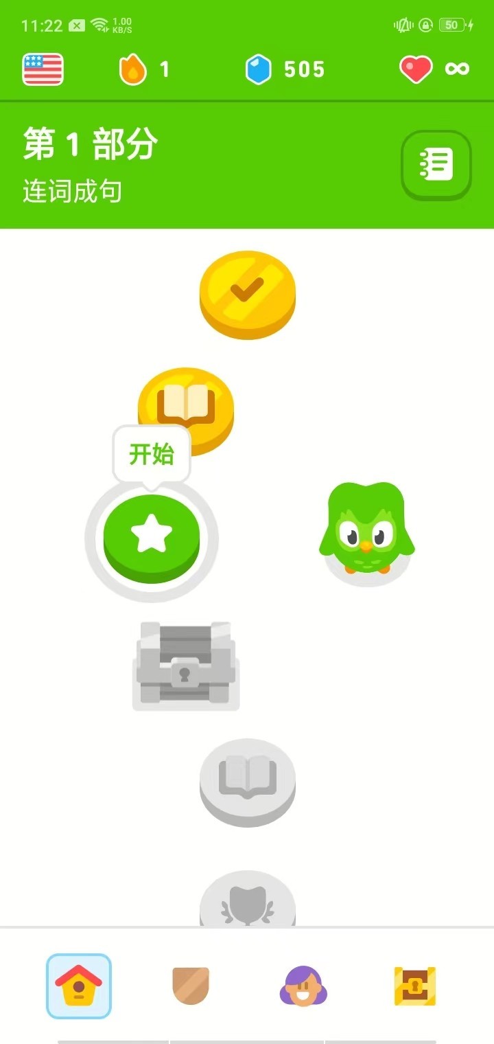 多邻国英语