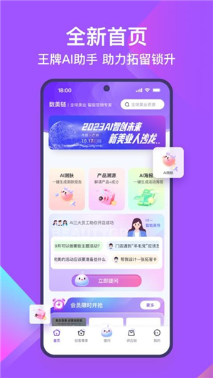 数美链