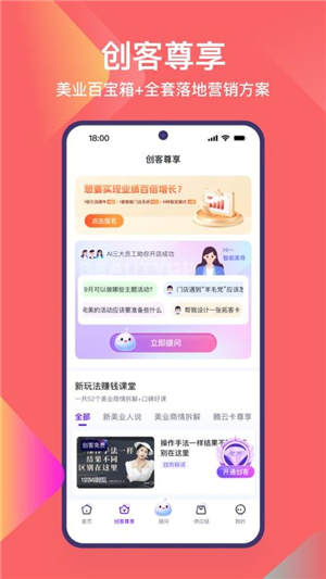 数美链