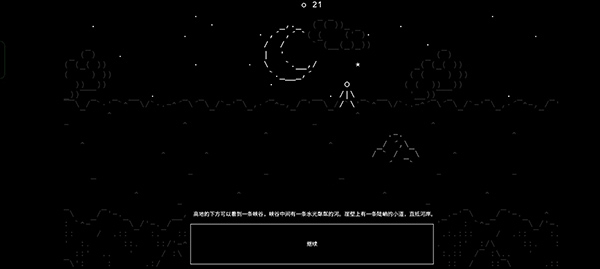 石头记