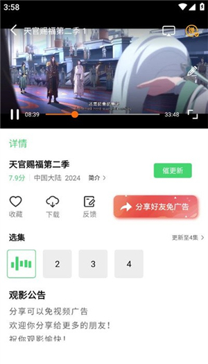 山茶视频
