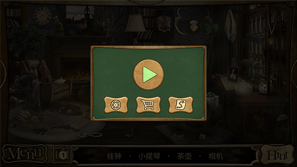 侦探福尔摩斯寻物