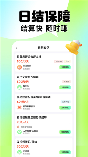 兼职学长