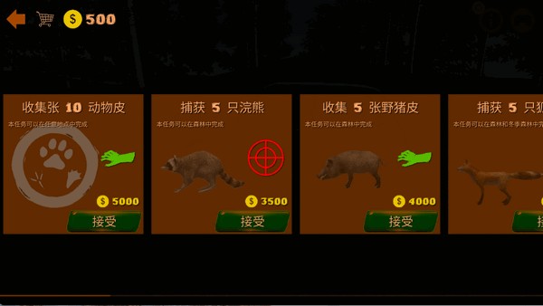 真实狩猎游戏手机版(Realistic Hunting Experience)