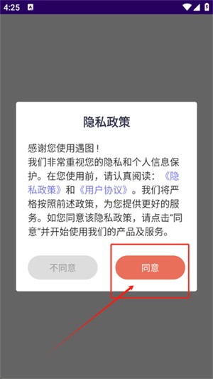 遇图