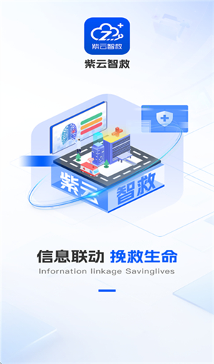 紫云智救