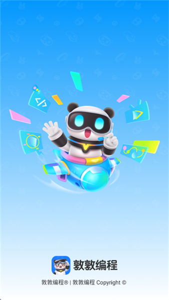 敦敦编程