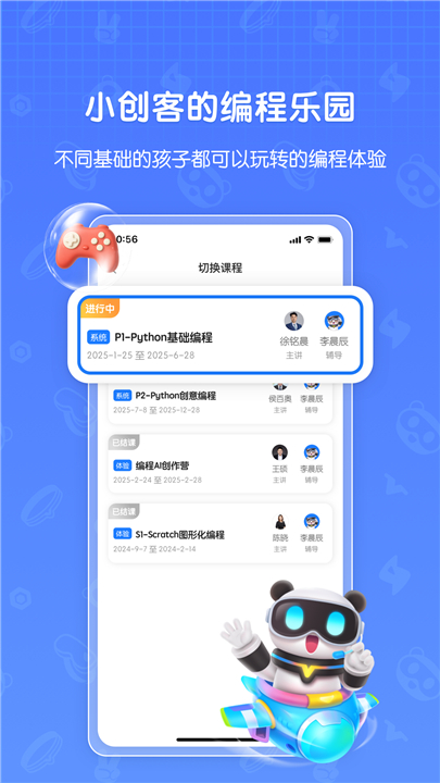 敦敦编程