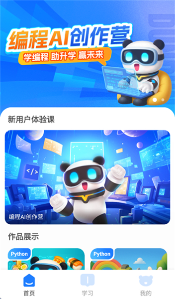 敦敦编程
