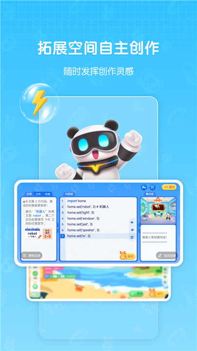 敦敦编程